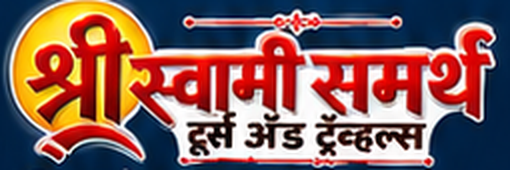 श्री स्वामी समर्थ टूर्स अँड ट्रॅव्हल्स